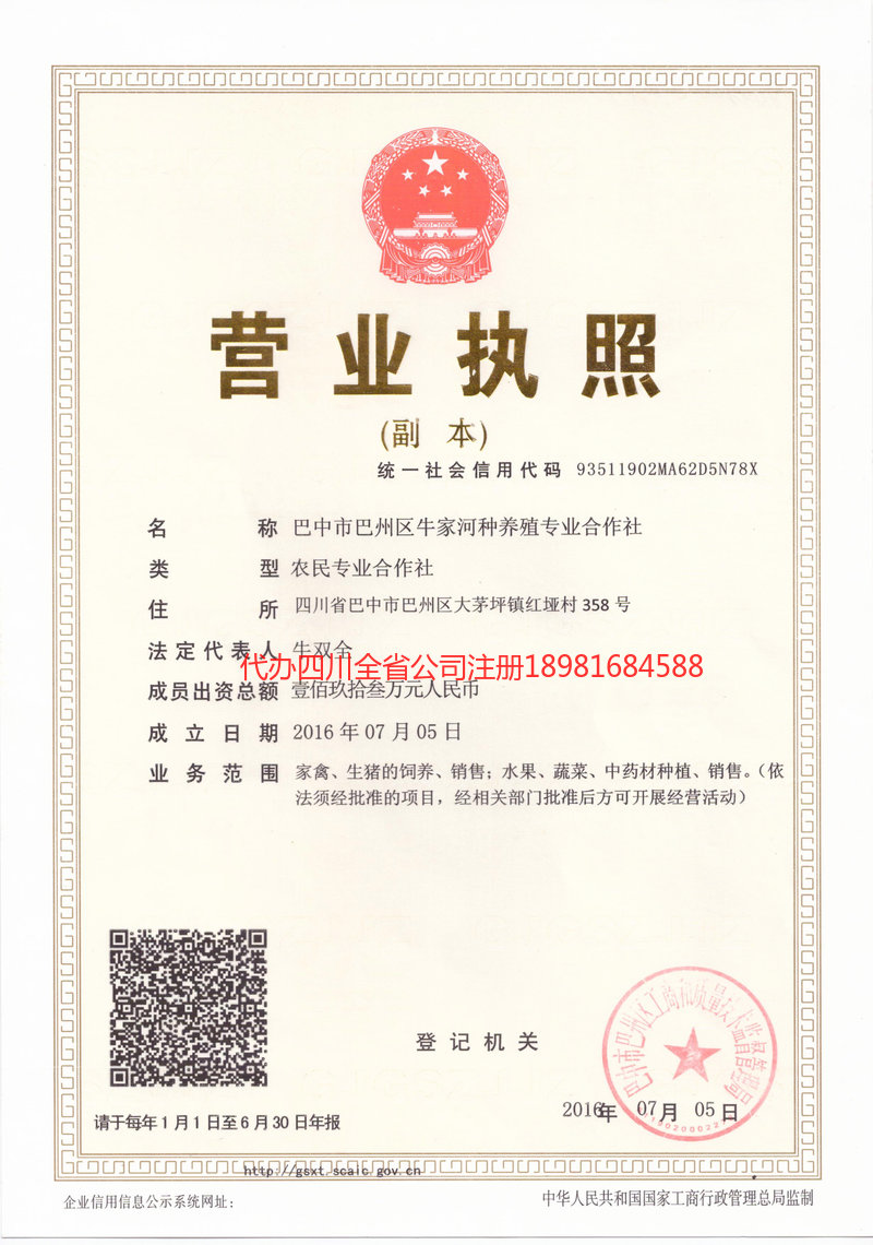 浏阳浏阳牛家河种养殖专业合作社