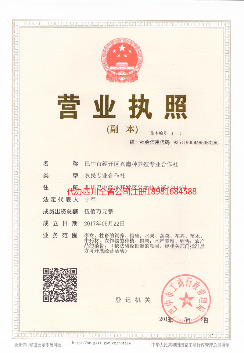 浏阳浏阳兴鑫种养殖专业合作社